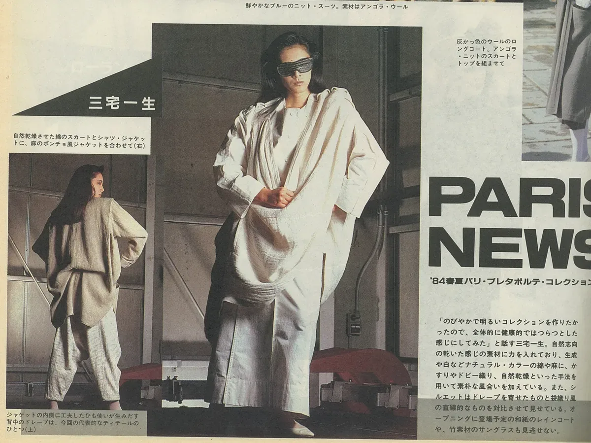 1984年春夏巴黎时装周