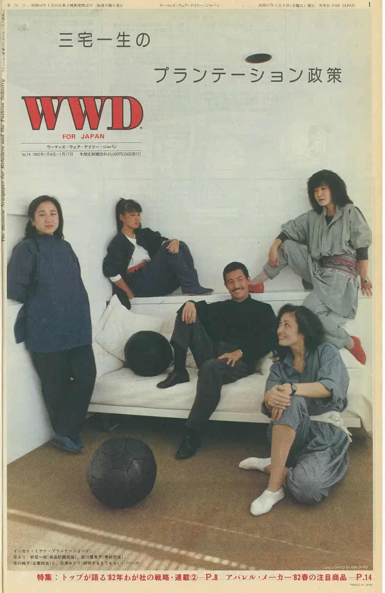 1982年《WWD》杂志报道三宅一生新品牌