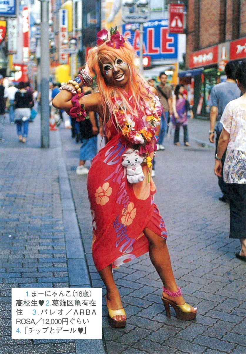 黑辣妹的极致:山妖风辣妹