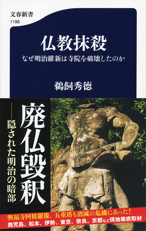 日本佛教（下）